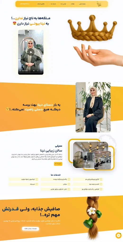 اپلیکشین اموزشی اساتید داما - داما