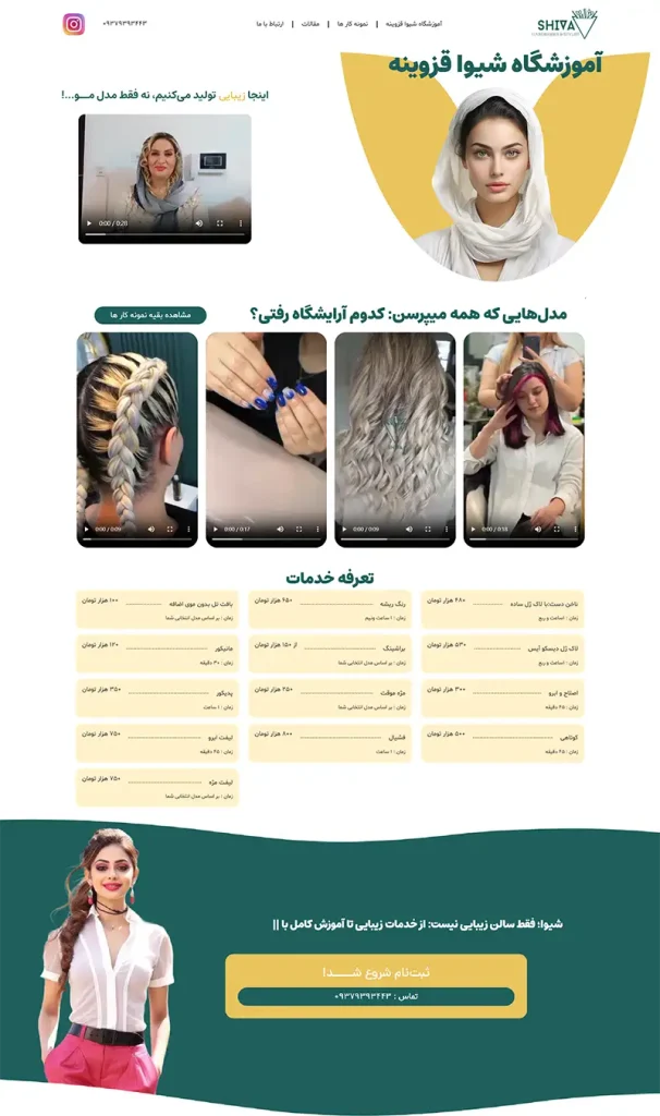 اپلیکشین اموزشی اساتید داما - داما