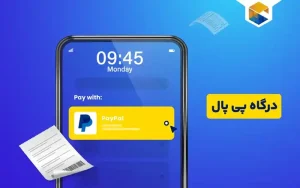 سوپر اپلیکیشن داما - داما - درگاه پی پال