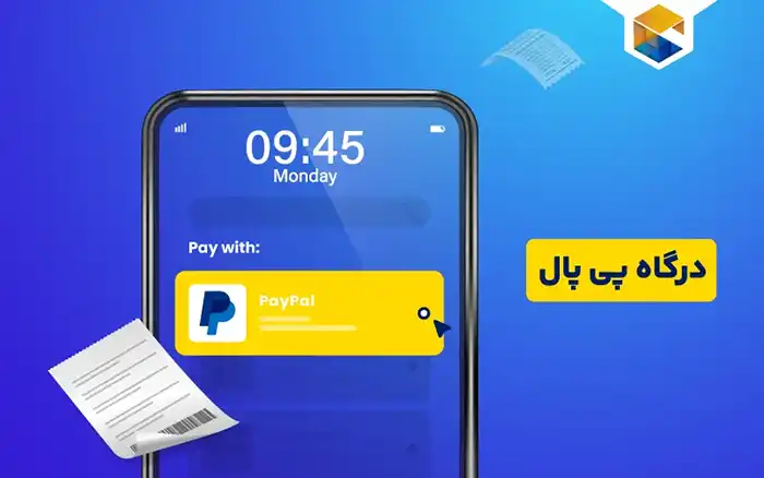 سوپر اپلیکیشن داما - داما - درگاه پی پال